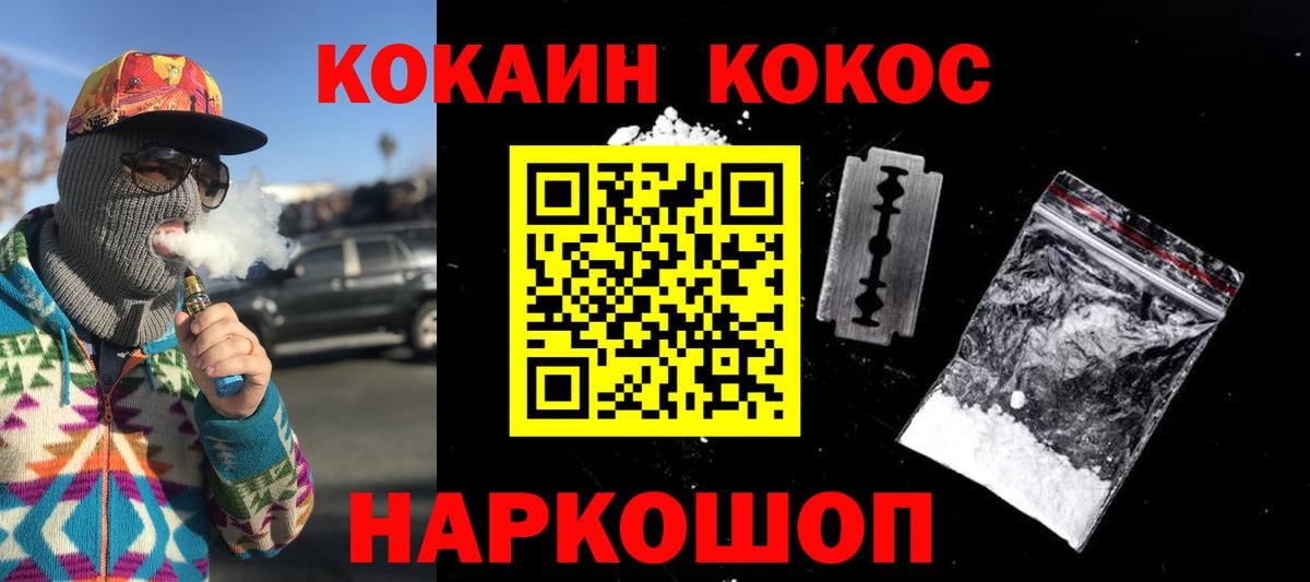 Cocaine Columbia  КОКАИН 99%  Реж  где можно купить   Вход с VPN 