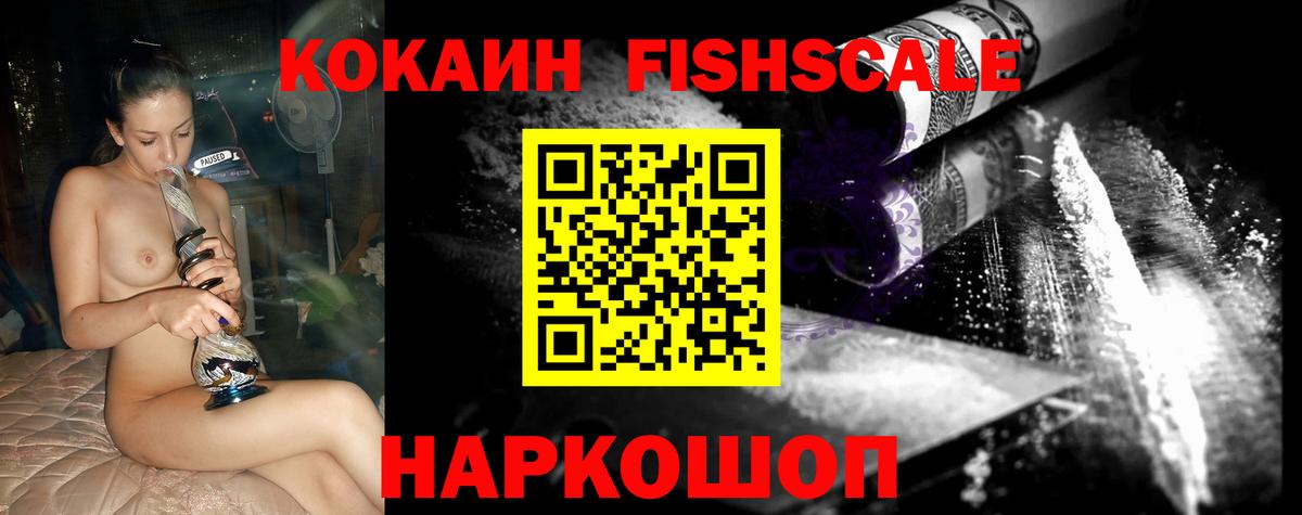 Кокаин Реж