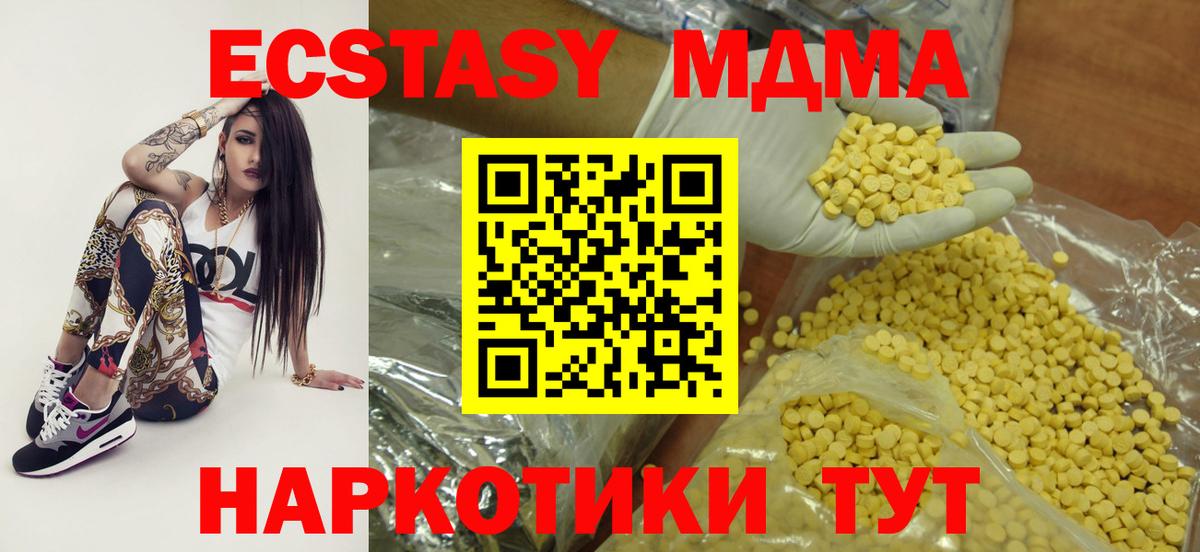 Экстази Punisher  Экстази Philipp Plein  купить наркоту  Экстази  Реж  Вход с VPN 