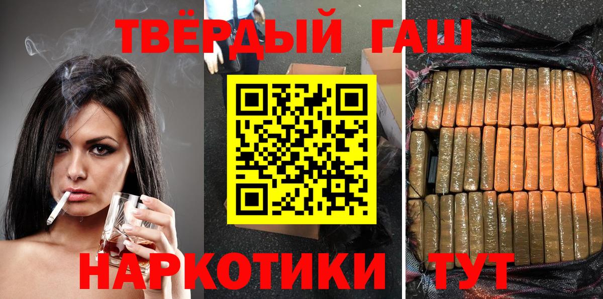 ГАШ хэш  Гашиш 40% ТГК  Вход с VPN  Реж 