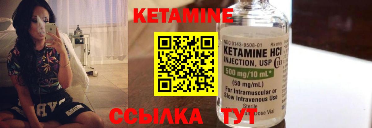 Кетамин VHQ  Вход с VPN  darknet какой сайт  Кетамин VHQ  Реж 