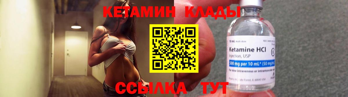 КЕТАМИН ketamine Реж