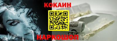 кокаин перу Старая Купавна