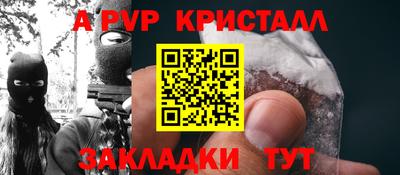 винт Ставрополь