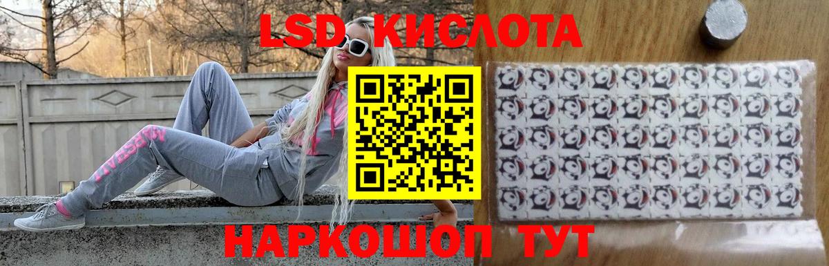 Лсд 25 экстази кислота Реж