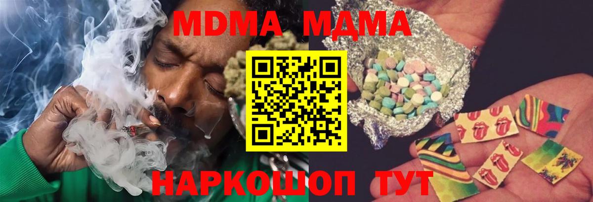 Реж  MDMA VHQ  Вход с VPN  MDMA молли 