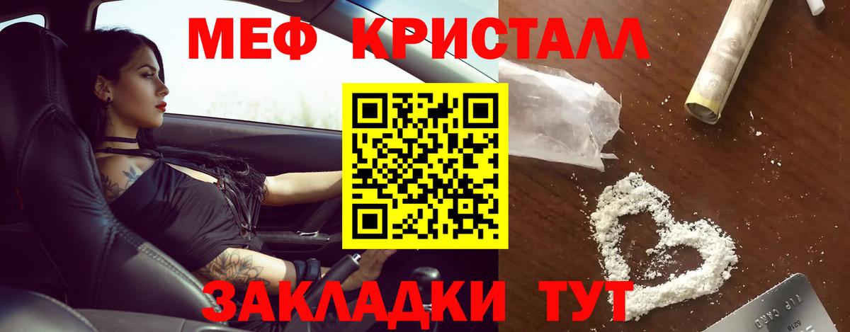 МЕФ  blacksprut ссылки  Вход с VPN  Меф мука  Реж  Меф  Мефедрон мяу мяу 