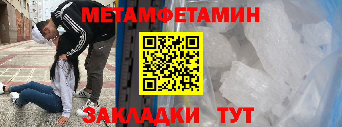 МЕТАМФЕТАМИН Декстрометамфетамин 99.9%  МЕТАМФЕТАМИН Декстрометамфетамин 99.9%  Реж  Вход с VPN 