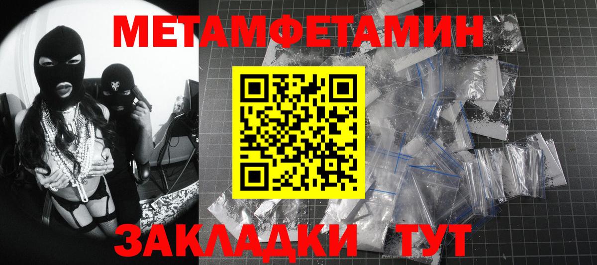 Первитин мет Реж