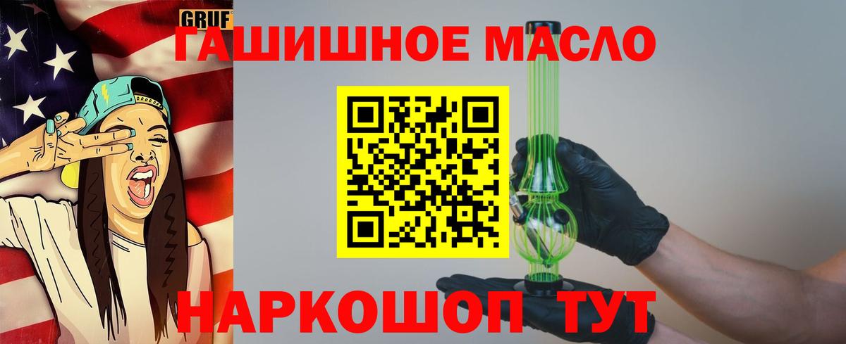 Дистиллят ТГК вейп с тгк Реж